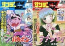 【中古】限定版コミック 月刊サンデーGX 2018 SUMMER 試し読み版 / アンソロジー【中古】afb