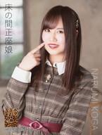 【中古】生写真(AKB48・SKE48)/アイドル/NMB48 古賀成