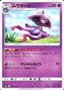 【中古】ポケモンカードゲーム/U/サン&ムーン 拡張パック ...
