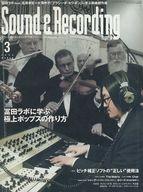 【中古】音楽雑誌 Sound ＆ Recording Magazine 2006/3 サウンド＆レコーディング・マガジン