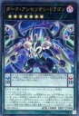 【中古】遊戯王/UR/エクシーズモンスター/プレミアムパック2019 19PP-JP010 UR ：ダーク アンセリオン ドラゴン