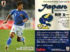 【中古】スポーツ/サッカー日本代表チームチップス2010年版 08 [レギュラーカード] ： 駒野友一/レギュラーカード