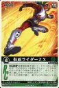 【中古】レンジャーズストライク/ノーマルレア/緑/XGATHER ザ・ファーストエンカウント XG-051[NR]：仮面ライダーZX