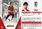 【中古】BBM/レギュラーカード/富山グラウジーズ/BBM2019 B.LEAGUE TRADING CARDS 2018-19 SEASON FAST BREAK 2nd Half 130 [レギュラーカード] ： 宇都直輝