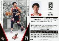 【中古】BBM/レギュラーカード/大阪エヴェッサ/BBM2019 B.LEAGUE TRADING CARDS 2018-19 SEASON FAST BREAK 2nd Half 153 [レギュラーカード] ： 木下博之