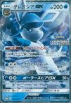 【中古】ポケモンカードゲーム/P/水/チャンピオンズリーグ東京 ～ルギアがやってくる！～ 269/SM-P[P]：(キラ)グレイシアGX