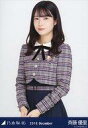 【中古】生写真(乃木坂46)/アイドル/乃木坂46 斉藤優里/上半身・22nd制服/「2018.December」WebShop 限定ランダム生写真