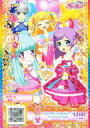 【中古】プリパラ/ス