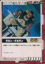 【中古】ガンダムウォー/C/赤/第1弾 GUNDAM WAR CH-6[C]：ラカン・ダカラン