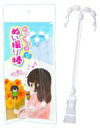 【中古】ぬいぐるみ おでかけ♪ぬい撮り棒