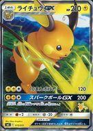 【中古】ポケモンカードゲーム/雷/サン＆ムーン ファミリーポケモンカードゲーム 019/051[-]：ライチュウGX
