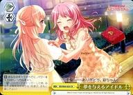 【中古】ヴァイスシュヴァルツ/CR/クライマックス/ブースターパック バンドリ! ガールズバンドパーティ!Vol.2 BD/W63-024[CR]：夢を与えるアイドル