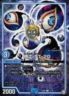 【中古】デュエルマスターズ/UC/水/[DMSD-09] 超GRスタートデッキ キャップのオレガ・オーラ・デリート 11/19[UC]：感応 TT-20