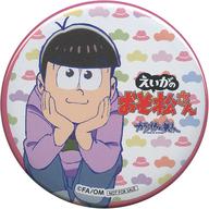 【中古】バッジ・ピンズ(キャラクター) トド松(パーカー) オリジナル缶バッジ 「えいがのおそ松さん×カラオケの鉄人」 ドリンク注文特典