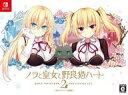 【中古】ニンテンドースイッチソフト ノラと皇女と野良猫ハート2 B2タペストリー同梱版