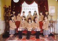 【中古】クリアファイル(女性アイドル) さくら学院 A4クリアファイル 「CD さくら学院 2015年度 〜キラメキの雫〜 さくら盤」 アスマート購入特典