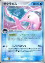 【中古】ポケモンカードゲーム/★/水/PCG 拡張パック まぼろしの森 032/086[★]：(キラ)サクラビス