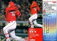 【中古】スポーツ/2011プロ野球チップス第2弾 OP-11：廣瀬 純