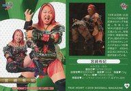 šBBM/쥮顼/BBM ҥץ쥹2019 TRUE HEART 130 [쥮顼]  ܺͭ