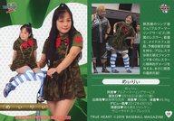 šBBM/쥮顼/BBM ҥץ쥹2019 TRUE HEART 131 [쥮顼]  ᤣꤣ