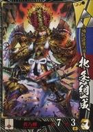 【中古】戦国大戦/R/北条家/電影武将・宴カードパック「乱世の新星、再臨」 宴077[R]：北条綱成