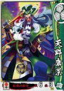 【中古】戦国大戦/C /徳川家/Ver. 3.2 1477 1615 日ノ本 一統への軍記 徳川096[C]：天野康景