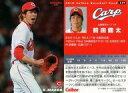 【中古】スポーツ/2010プロ野球チップス第3弾/広島/レギュラーカード 229：前田 健太の商品画像