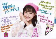 【中古】生写真(ハロプロ)/アイドル/雨ノ森 川海 雨ノ森 川海/清野桃々姫/横型・バストアップ・印刷メッセージ入り/雨ノ森 川海 清野桃々姫バースデーイベント2018 A4サイズ生写真