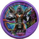 【中古】仮面ライダーブットバソウル/SECRET/特/「テレビマガジン」2018年11月号付録 PR049 SECRET ：PR049 SECRET ： コード保証なし 仮面ライダージオウ フォーゼアーマー