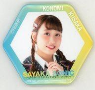 発売日 2018/10/27 メーカー - 型番 - 備考 商品解説■NMB48山本彩卒業コンサート「SAYAKA SONIC 〜さやか、ささやか、さよなら、さやか〜」会場に設置されたクレーンゲーム景品です。【商品詳細】サイズ：約H58×W65mm 関連商品はこちらから