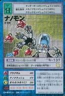 【中古】旧デジモンカードゲーム/デジモンカード/デジタルモンスターカードゲーム アルティメットバトルセット ネオ・メタルエンパイアセット St-578：ナノモン