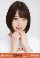 【中古】生写真(乃木坂46)/アイドル/乃木坂46 堀未央奈/バストアップ/「真夏の全国ツアー 2016 in Miyagi」ゼビオアリーナ仙台 会場限定ランダム生写真