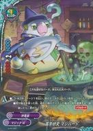【中古】バディファイト/PR/モンスター/マジックW/神バディフェスタ!!‘18Winter ヴァニティ杯参加賞 S-..