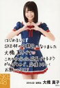 【中古】生写真(AKB48・SKE48)/アイドル/SKE48 大橋真子/膝上・印刷メッセージ入り/SKE48 9期生お披露目 コメント入り生写真