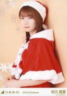 【中古】生写真(乃木坂46)/アイドル/乃木坂46 秋元真夏/上半身・サンタ2018/「2018.Christmas」WebShop 限定個別生写真