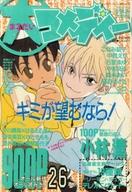 発売日 1995/01/10 メーカー 角川書店 型番 - 備考 キミが望むなら! 関連商品はこちらから 角川書店　