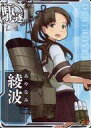 【中古】艦これアーケード/駆逐艦/通常排出 綾波(対潜↑)