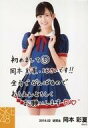 【中古】生写真(AKB48・SKE48)/アイドル/SKE48 岡本彩