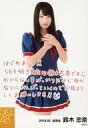 【中古】生写真(AKB48・SKE48)/アイドル/SKE48 鈴木恋奈/膝上・印刷メッセージ入り/SKE48 9期生お披露目 コメント入り生写真