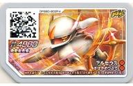 【中古】ポケモンガオーレ/グレード5/ほのお/ポケエネ4860/ウルトラレジェンド4弾 UL4-060 [グレード5] ： アルセウス