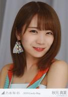 【中古】生写真(乃木坂46)/アイドル/乃木坂46 秋元真夏/バストアップ/2019 福袋 Lucky Bag