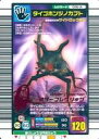 【中古】ムシキング/キラ赤/ムシカード/2005ファーストプラス 016-A[キラ赤]：タイゴホンヅ ...