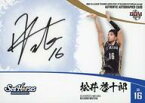 【中古】BBM/スペシャルインサートカード/直筆サインカード/シーホース三河/BBM2019 B.LEAGUE TRADING CARDS 2018-19 SEASON FAST BREAK 2nd Half [スペシャルインサートカード] ： 松井啓十郎(直筆サイン入り)(/25)