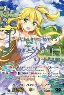 【中古】ヴァンガード/SSP/ノーマルユニット/バミューダ△/エクストラブースター第5弾「Primary Melody」 V-EB05/SSP01[SSP]：カラフル・パストラーレ ソナタ(武田羅梨沙多胡銀箔押しサイン入り)