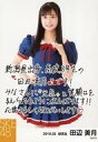 【中古】生写真(AKB48・SKE48)/アイドル/SKE48 田辺美月/膝上・印刷メッセージ入り/SKE48 9期生お披露目 コメント入り生写真