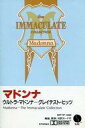 【中古】ミュージックテープ マドンナ / ウルトラ・マドンナ -グレイテスト・ヒッツ-