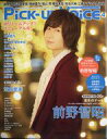 yÁzPick-up Voice t^t)Pick-up Voice 2019N4 vol.133