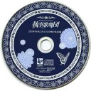 【中古】ミュージカルCD 執事歌劇団 / 更新特典CD 燕たちの囀り特別編(2016青)