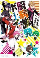 発売日 2019/04/01 メーカー KADOKAWA 型番 - JAN 9784041079836 中古注意事項 版数(初版、2版など)、出版社、帯の有無、内容物の種類を選ぶことは出来ません。タイトルに内容物が明記されている場合のみ対応しております。ご了承お願い致します。 備考 ヒーロー部絶体絶命？　厨病ボーイズの夏はまだ終わらない！新メンバーと一緒に、夏休みも依頼で大忙しの厨病ボーイズ。ラップ大会で優勝を目指してリリック対決したり、肝試し……してる場合じゃない！？　瑞姫の力に異変が起きて、ヒーロー部、史上最大のピンチ！？ 関連商品はこちらから KADOKAWA　