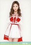 【中古】生写真(AKB48・SKE48)/アイドル/AKB48 相笠萌/「2016.8.20」/AKB48グループ生写真販売会(AKB48グループトレーディング大会)会場限定生写真